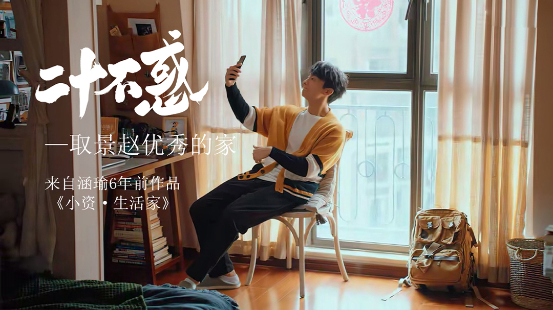 涵瑜六年前的设计，居然在热剧《二十不惑》里露脸啦~