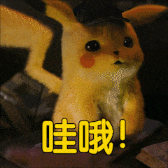 QQ图片20200909175915.gif