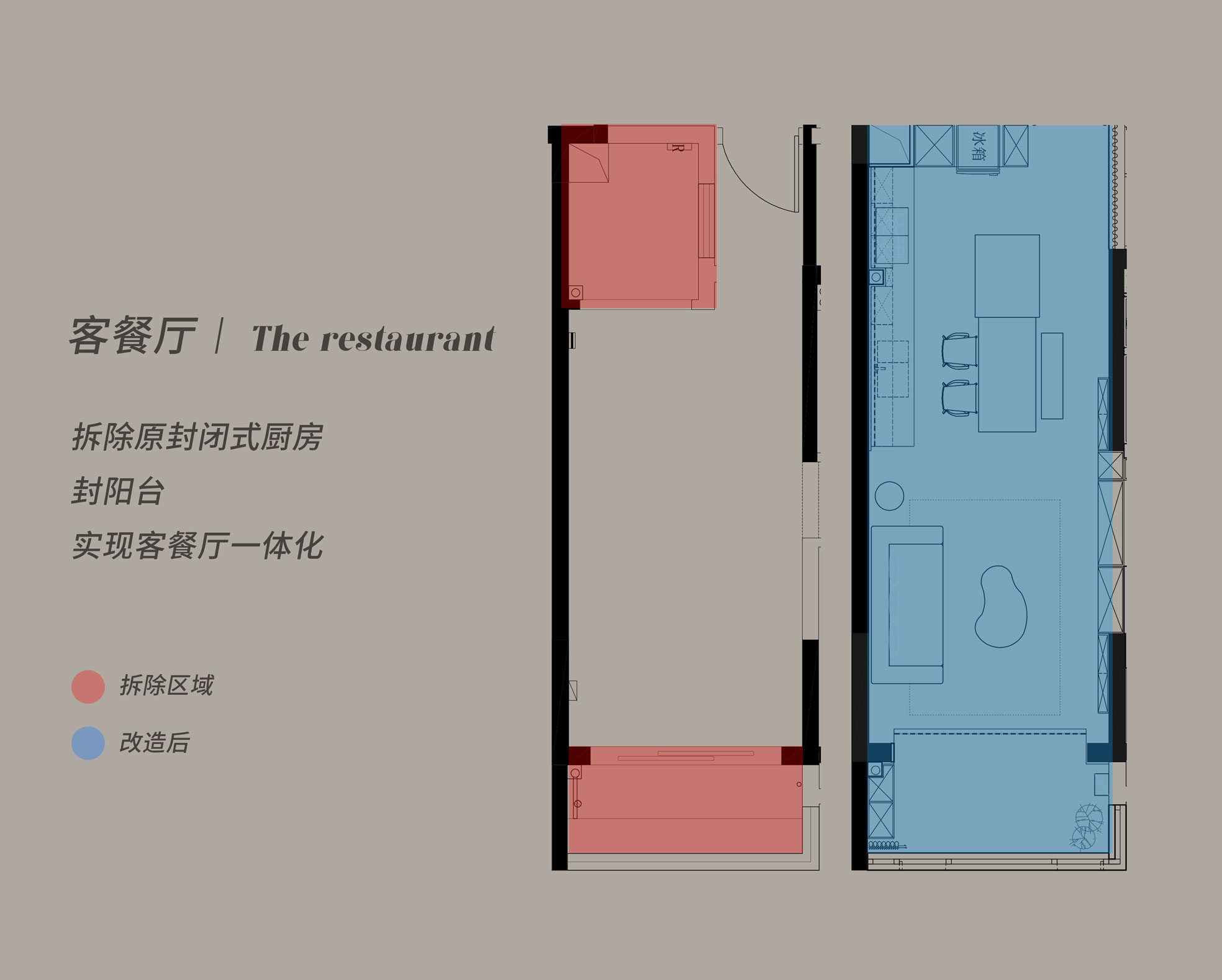 客厅改造.jpg