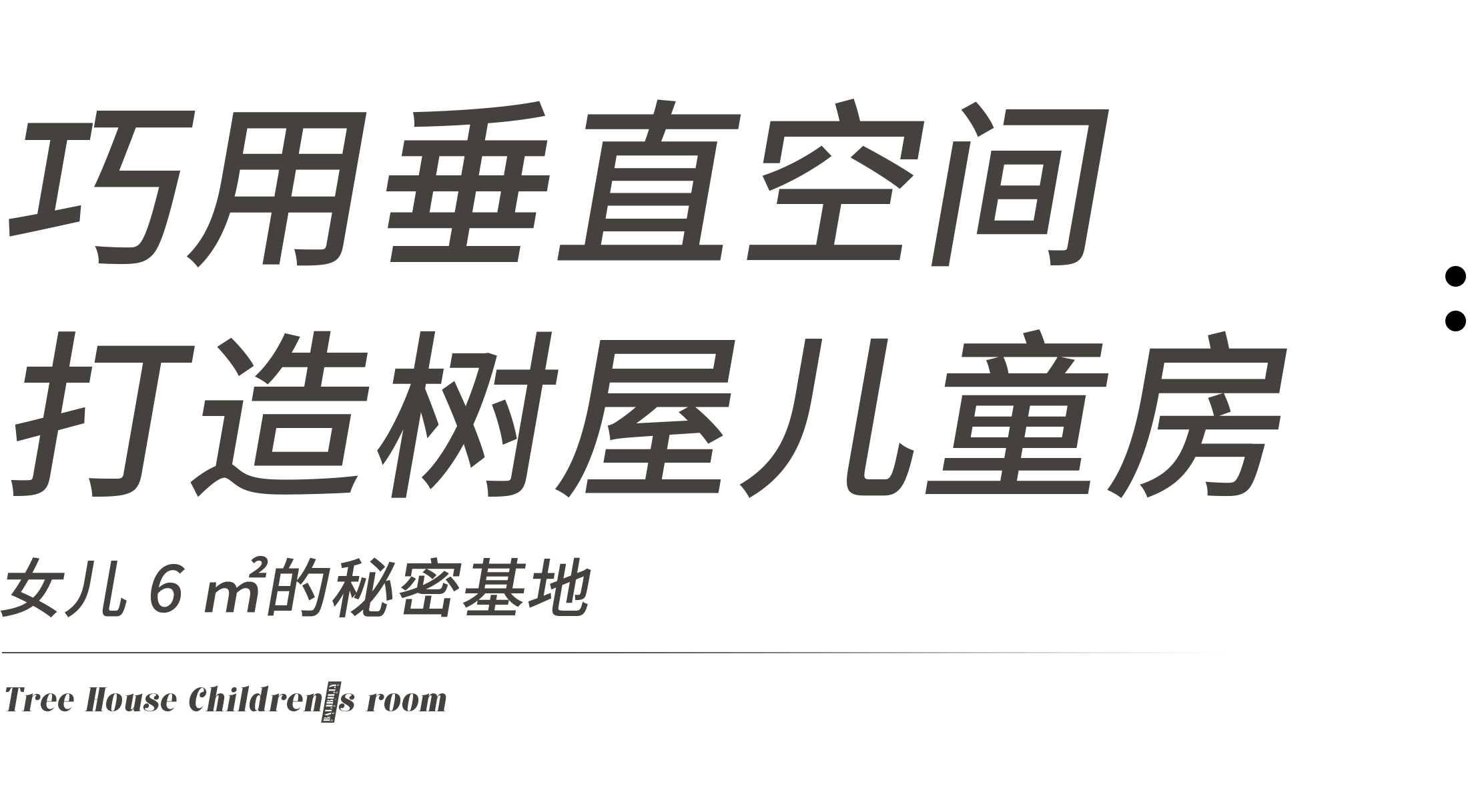 标题2.png